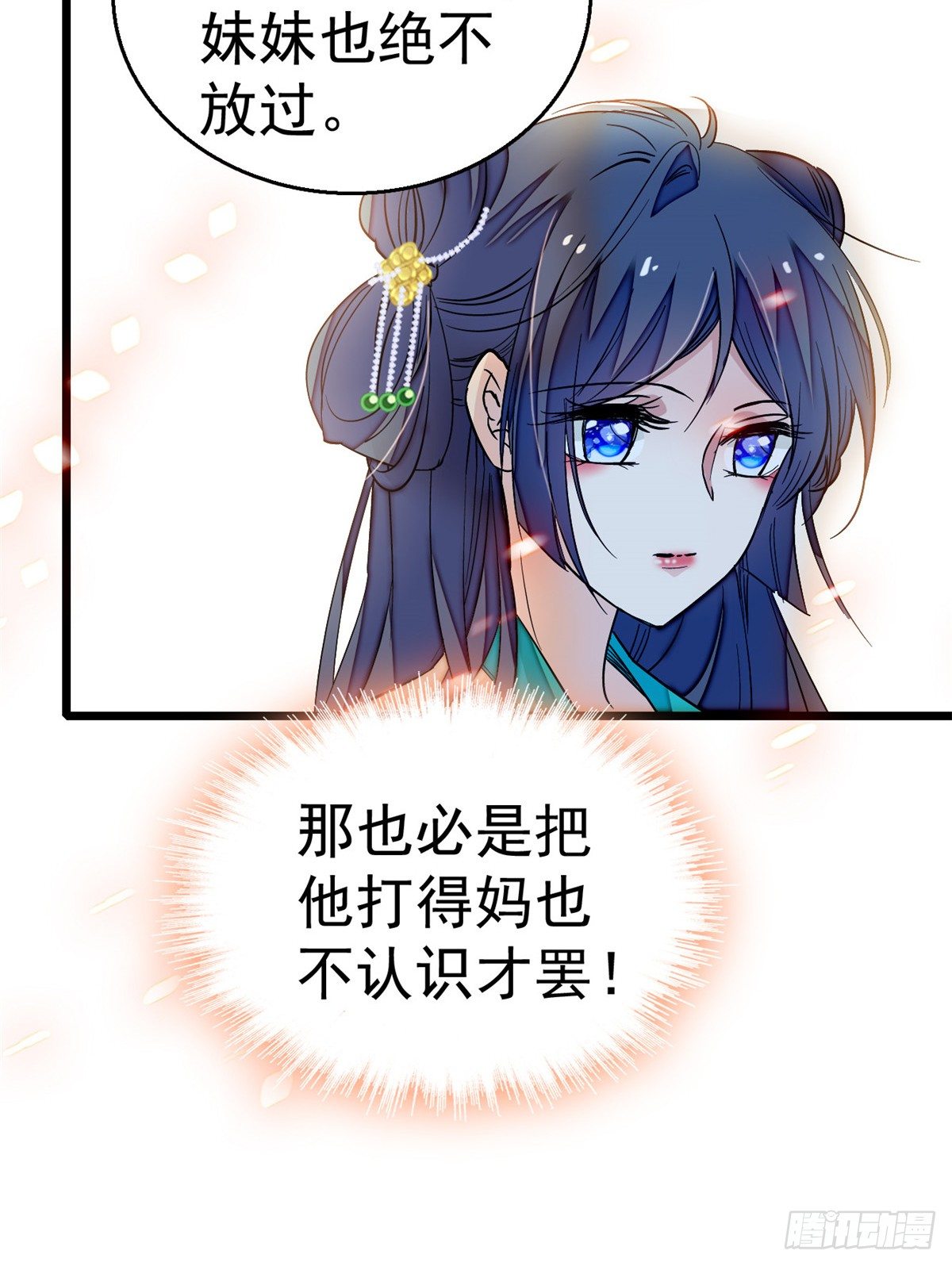 第33话 引火上身的姜倩36