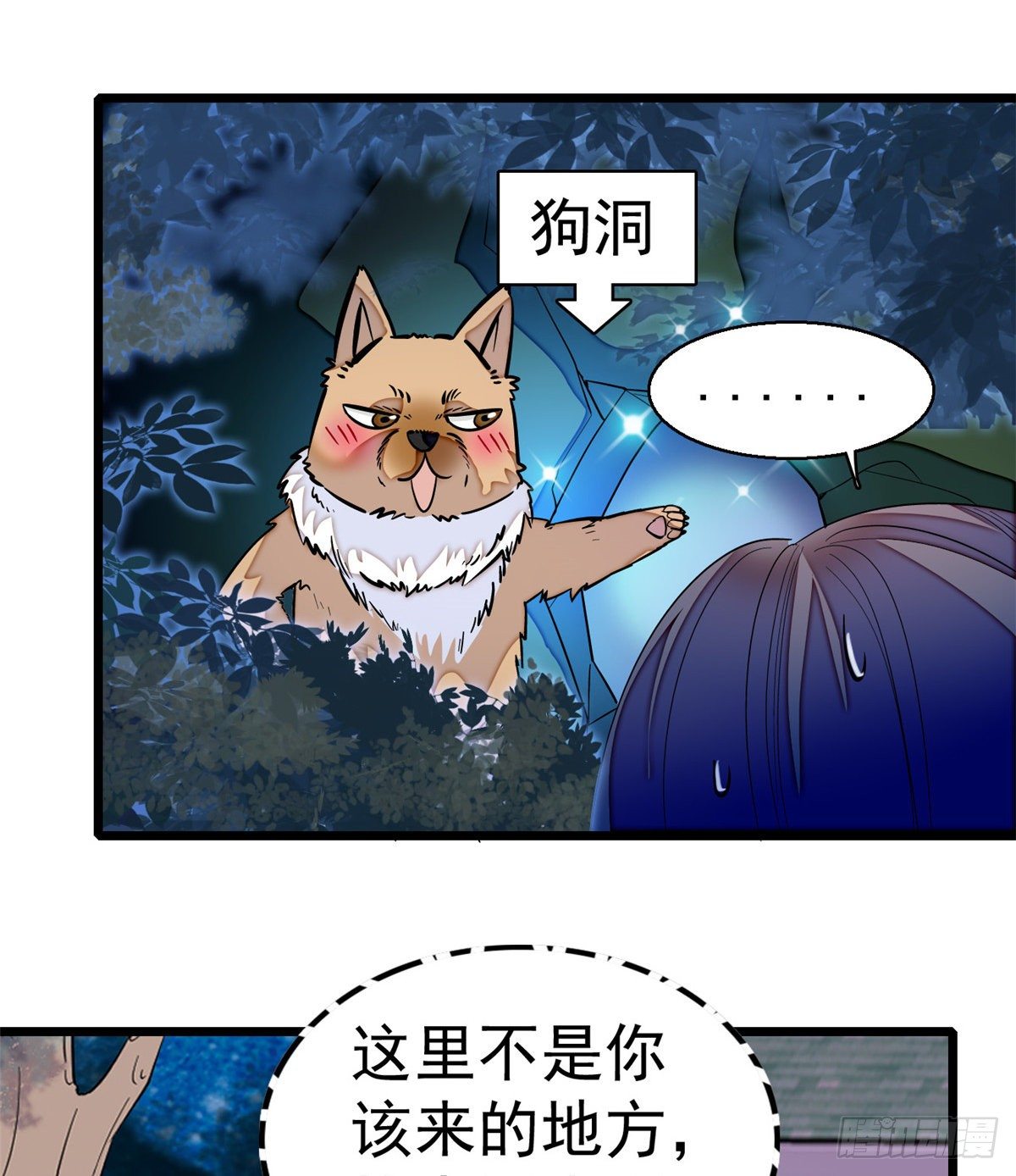 第47话 锦囊2
