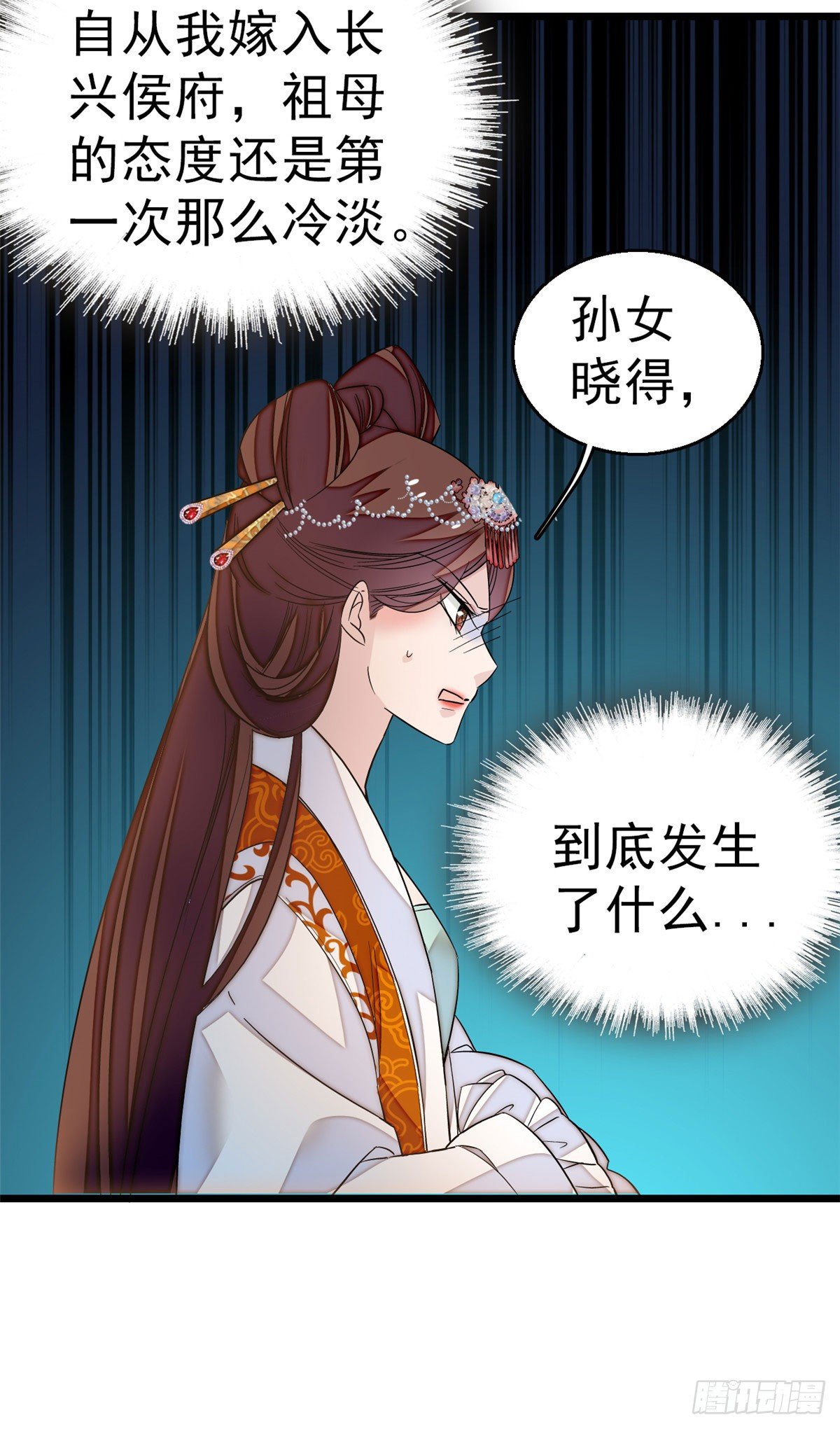第28话 失明3