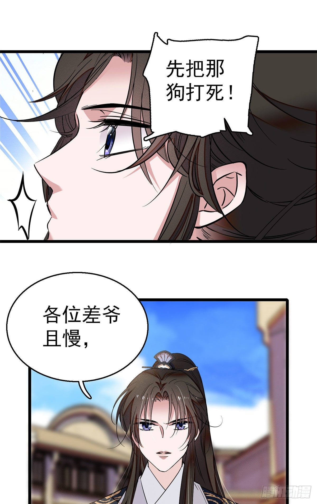 第37话 厚着脸皮上吧7