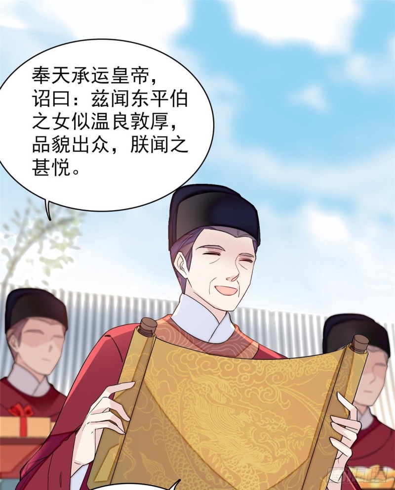 第127话 燕王妃，诞生41