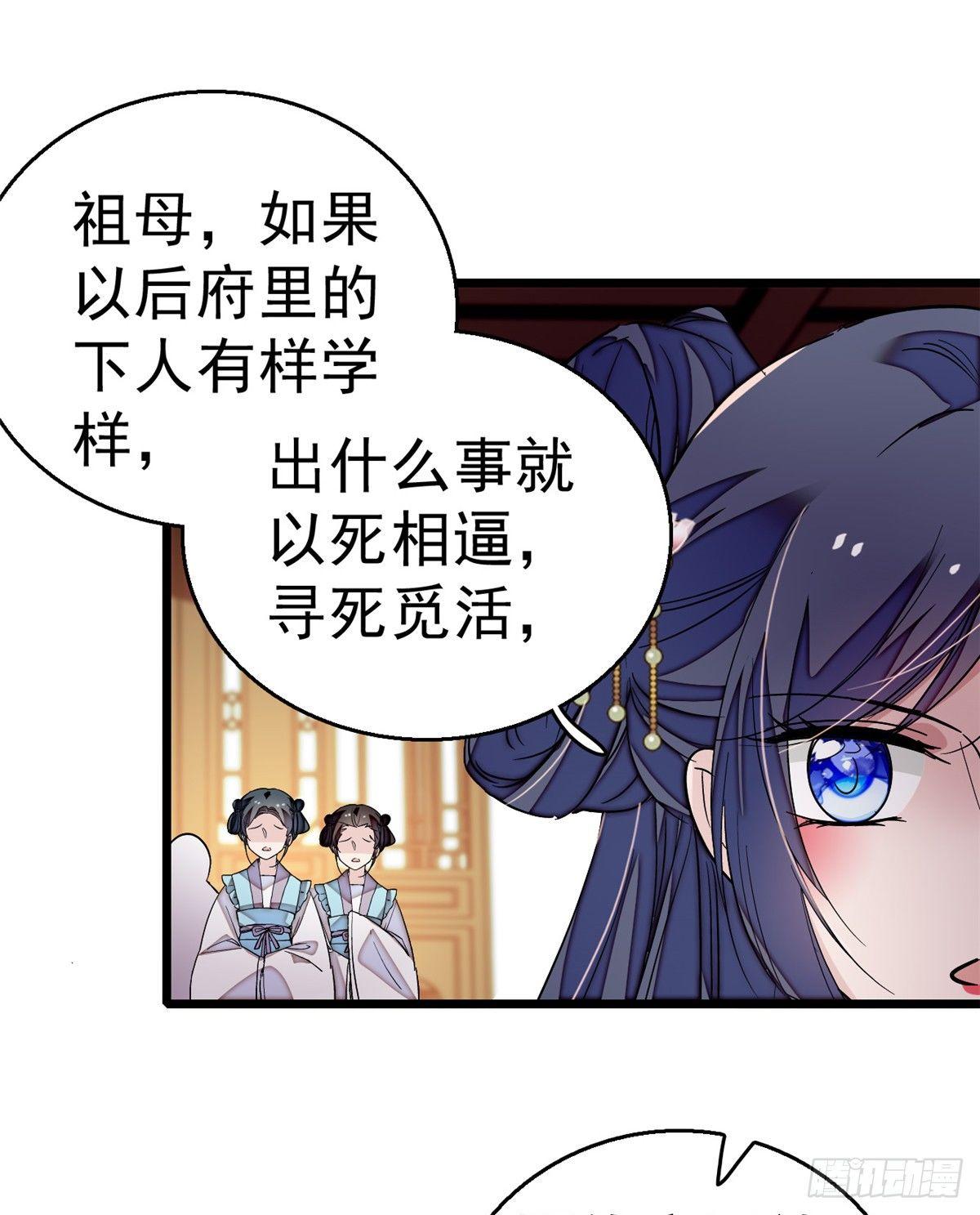 第21话 句句诛心45