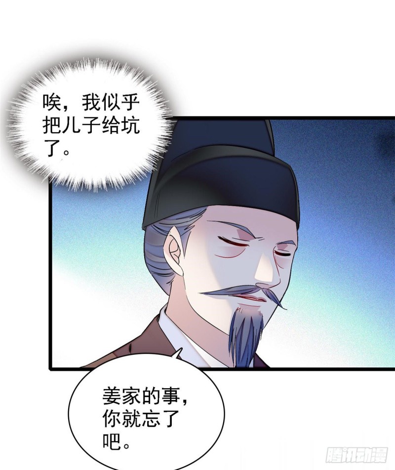第87话 大姐的悲剧一定要扭转25