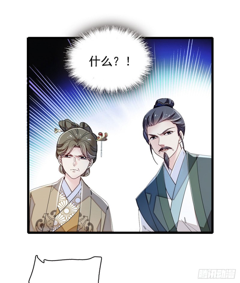 第95话 岳父好感加3003