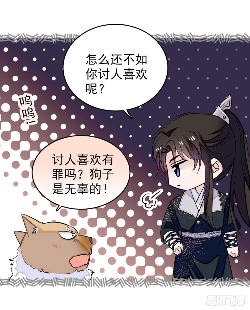 第57话 你愿不愿意嫁给我？31