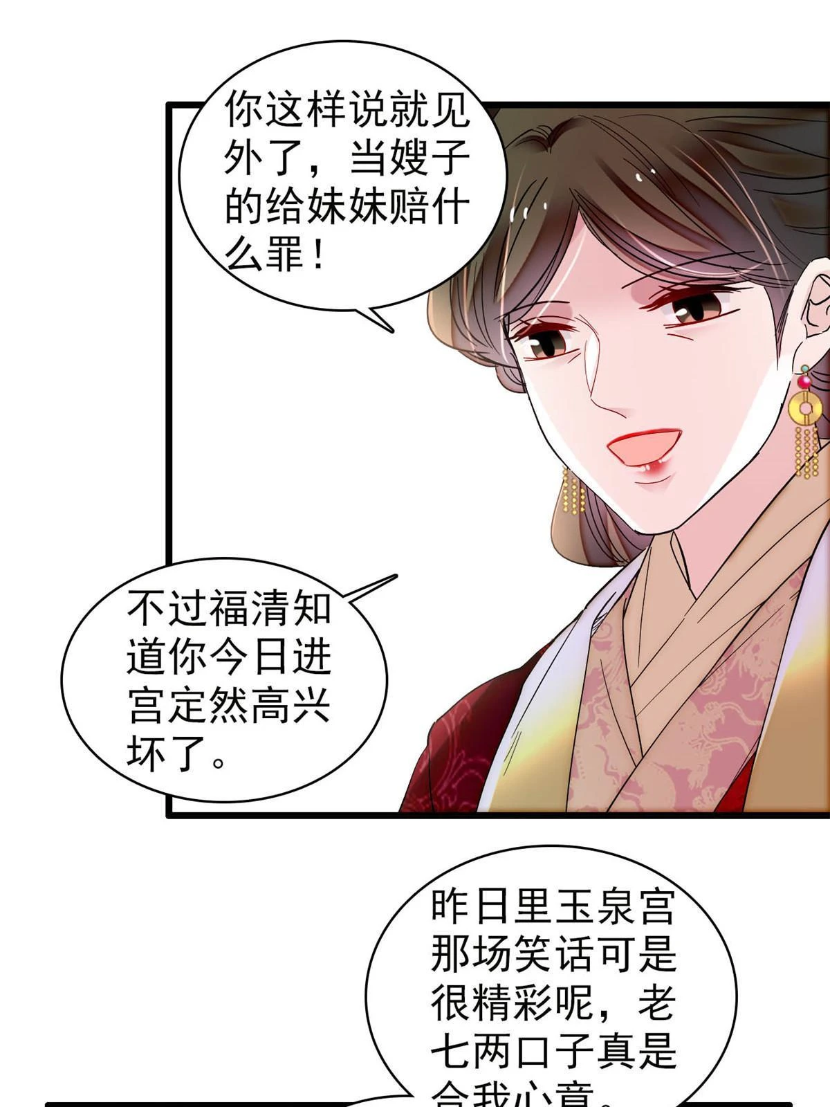 第313话 我决定当上太子！40