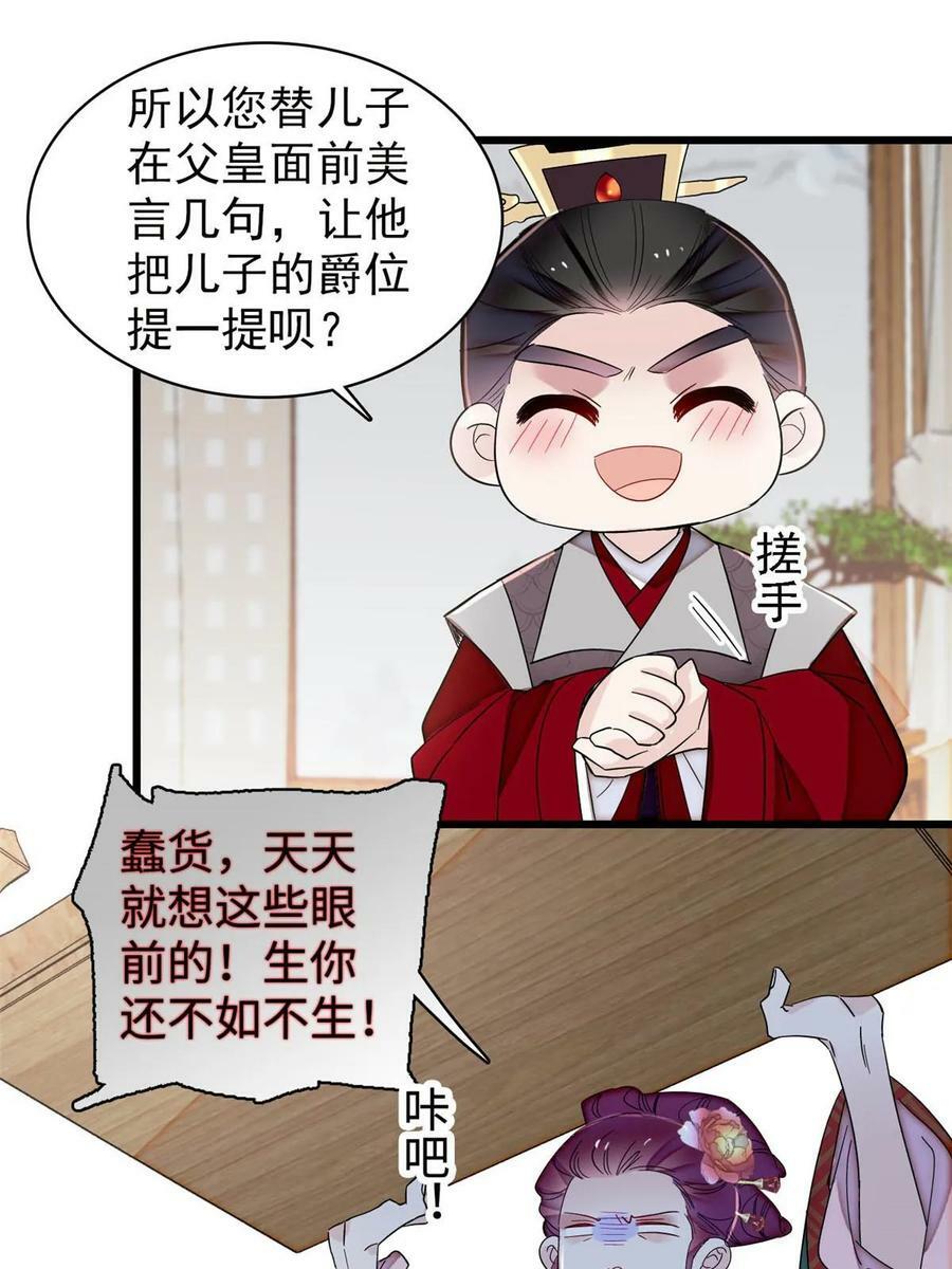 第325话 这次我要他绝对不能翻身！22