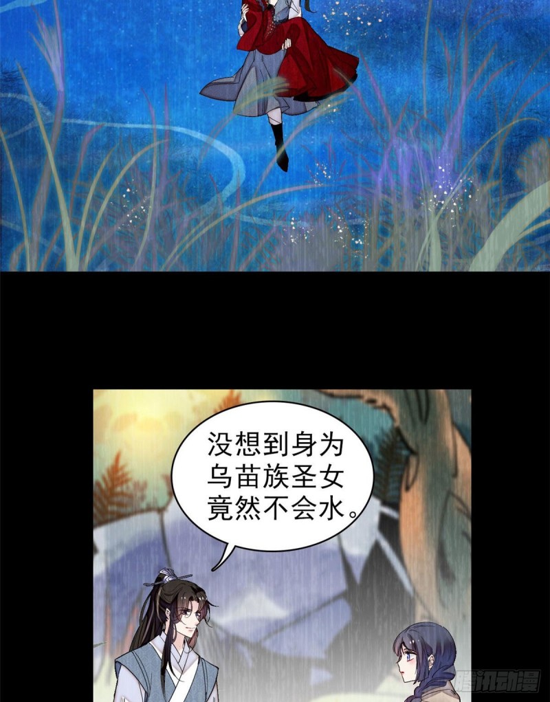 第93话 你的狠劲太对我胃口了2