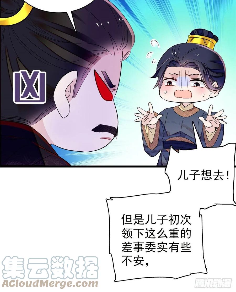 第213话 燕王的好运来了33