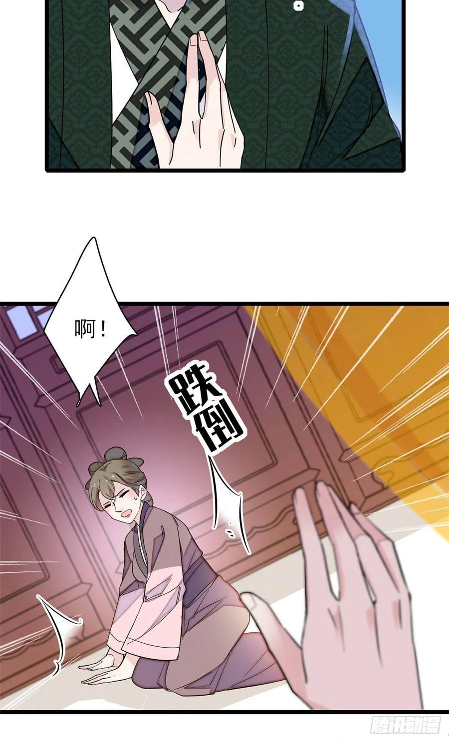第151话 崔明月出阁25