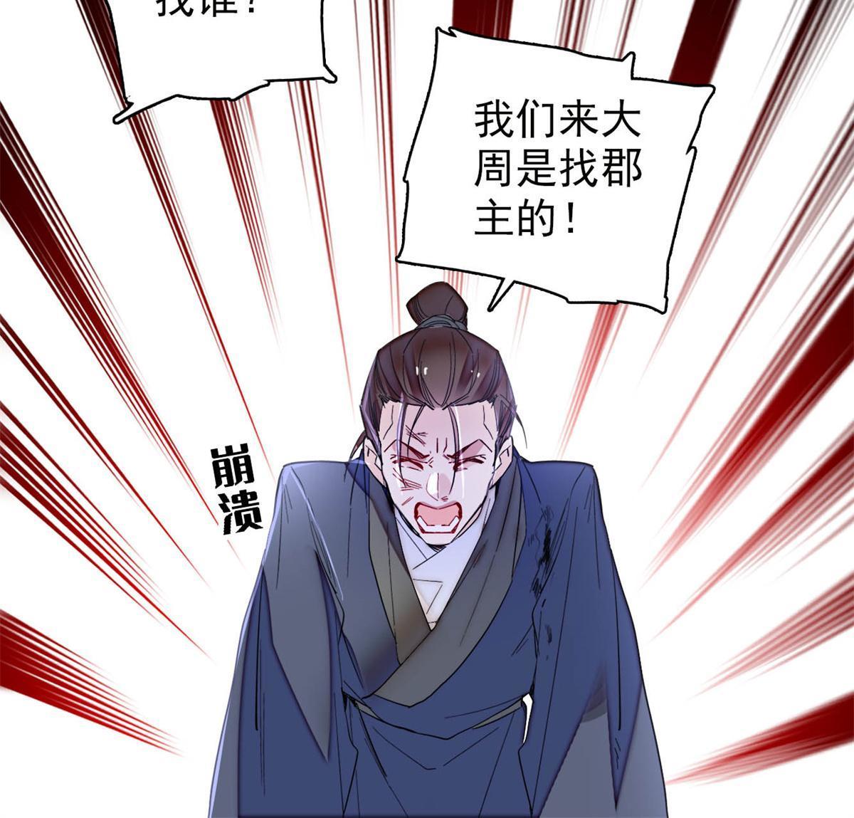 第281话 别……别吃我！45