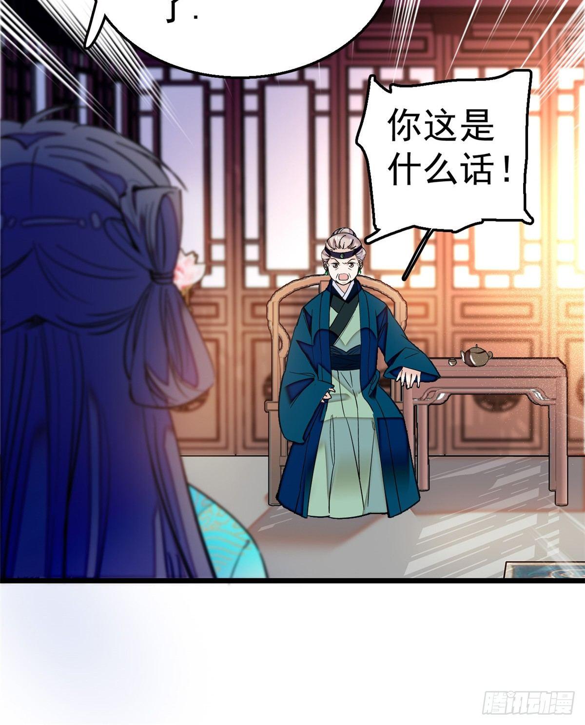 第18话 谁都不能让我不痛快！15