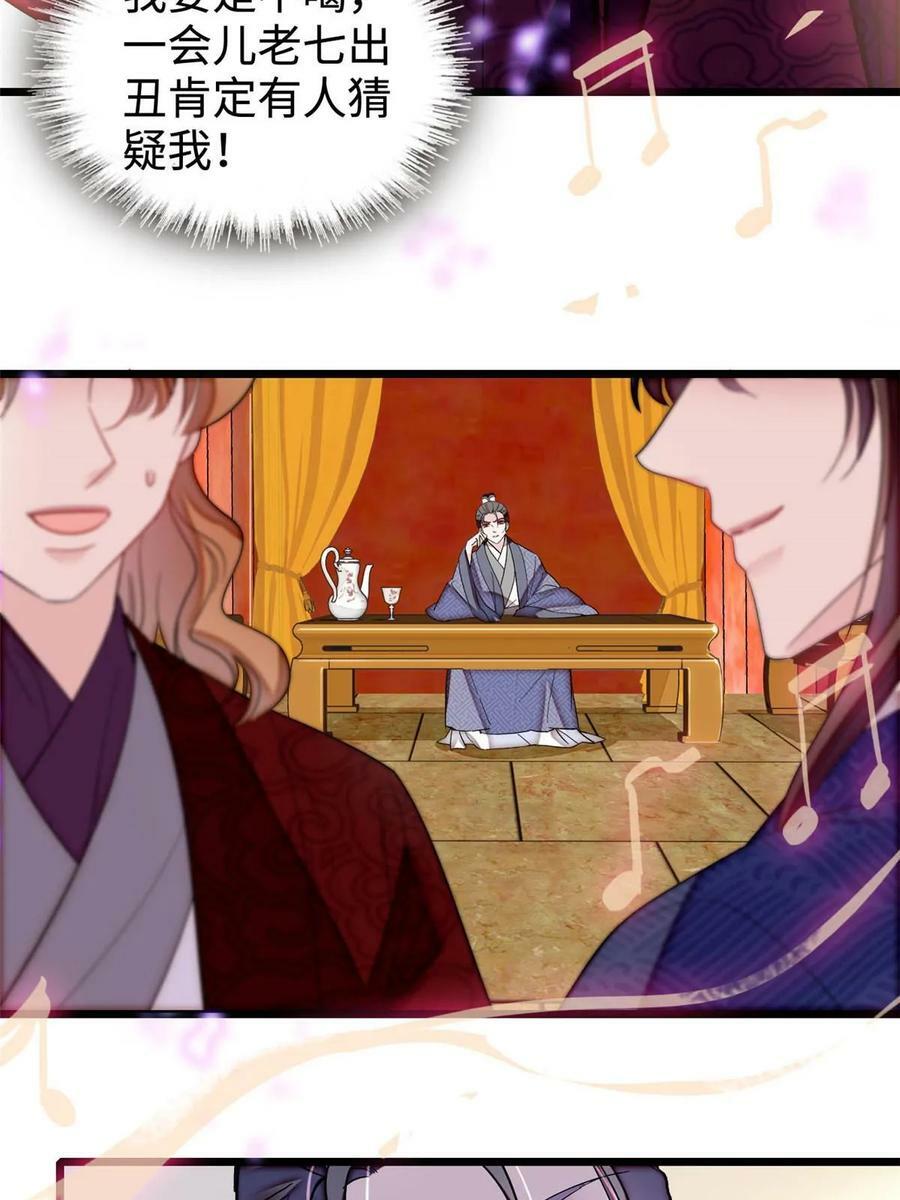 第328话 朕还不如瞎了4