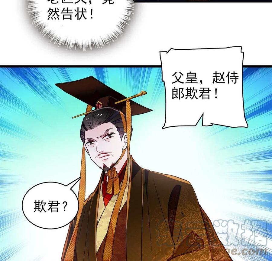 第229话 阿似，我回来啦！27