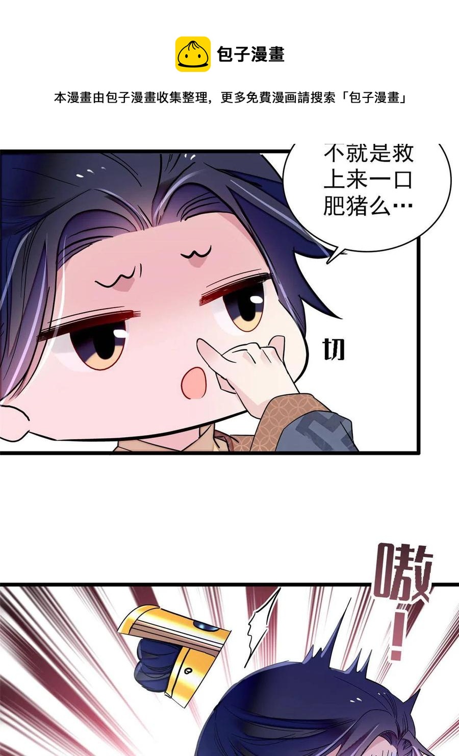 第227话 最强搜救犬二牛40