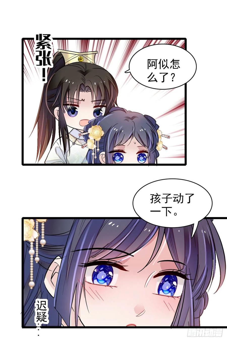 第187话 孩子动了！43