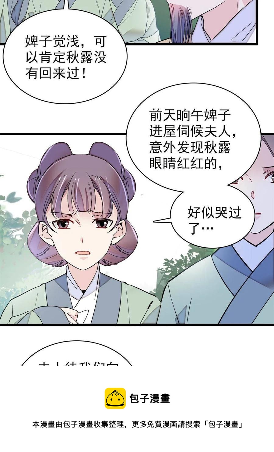 第222话 第二具尸体！28