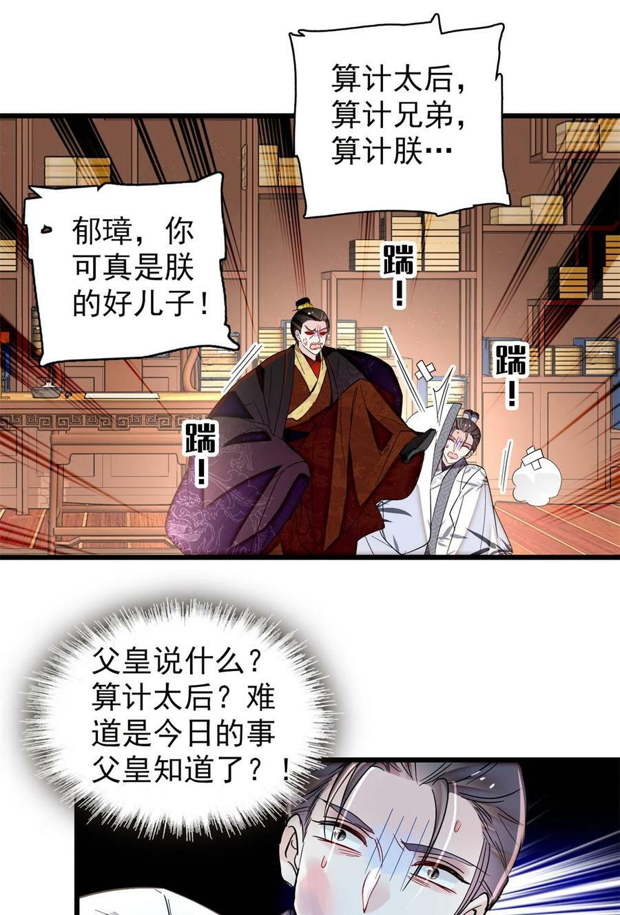 341 大势已去23