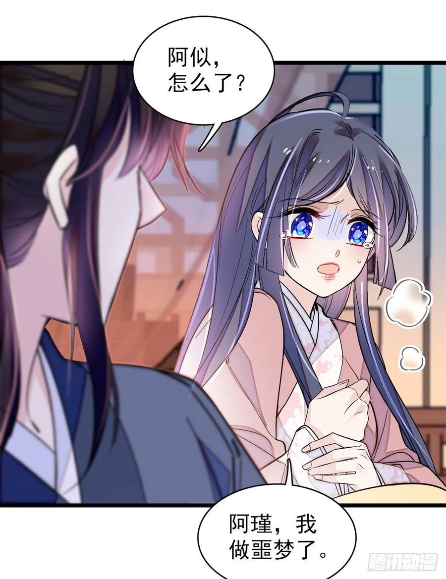第214话 阿瑾一定要平安回来26
