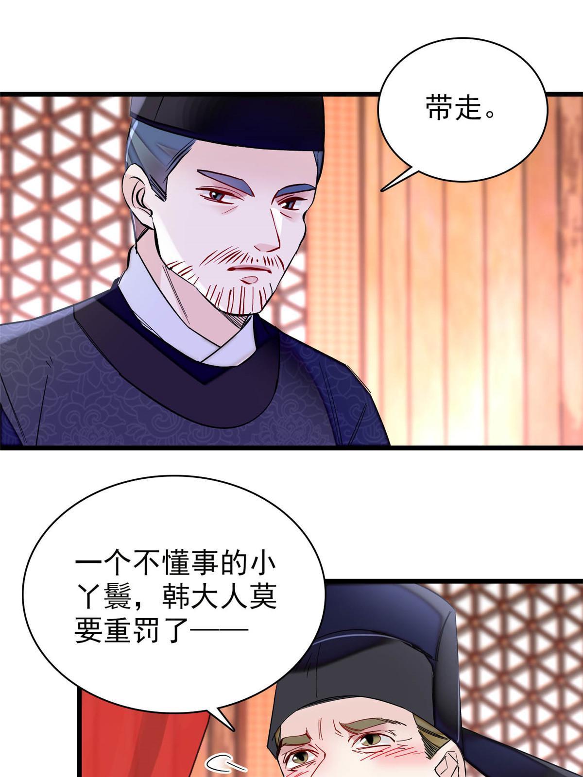 第262话 敢摸阿似我就宰了他！34