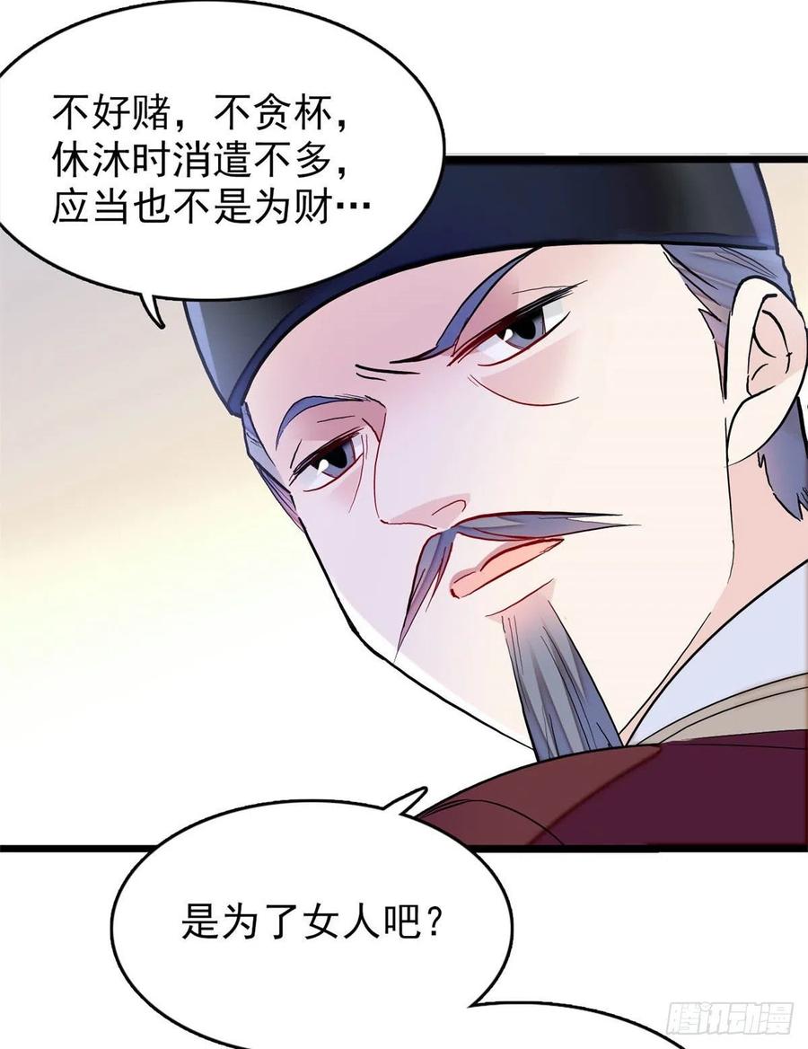 第177话 姜湛全场MVP47