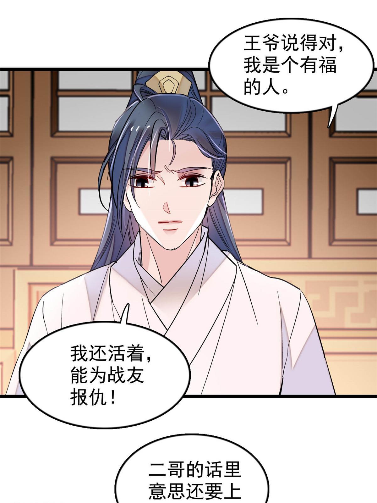 第295话 阿似，你听我解释！2