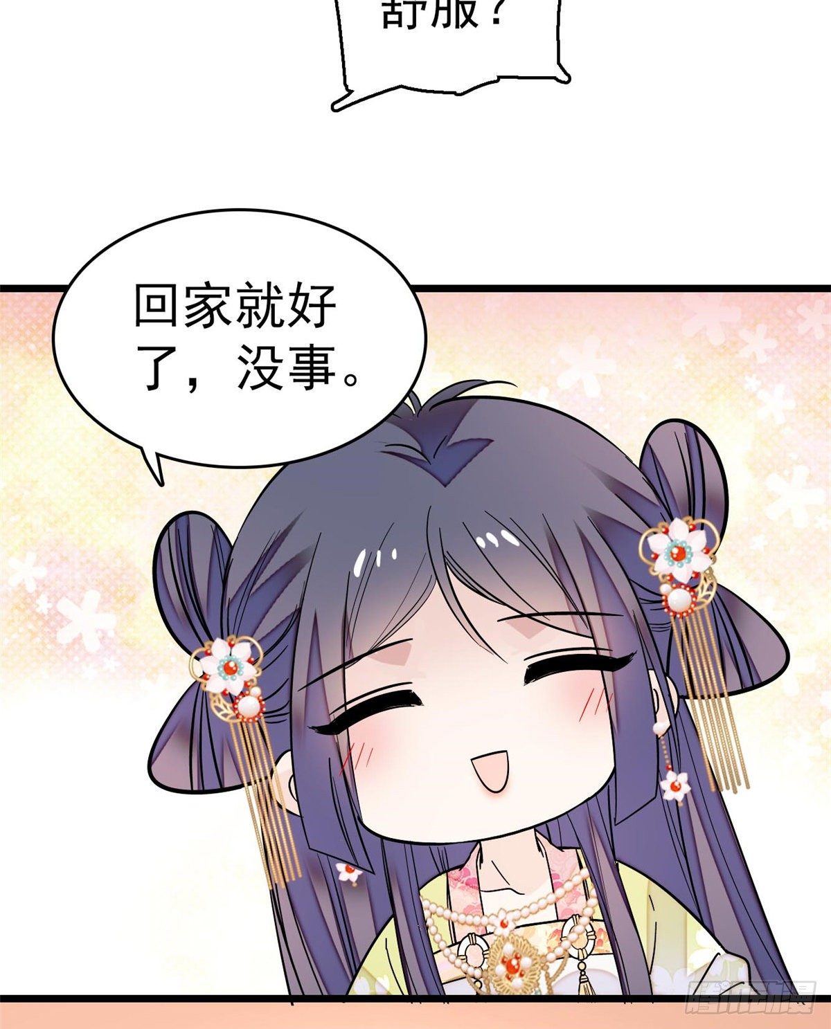 第50话 被忘十六年的孩子38