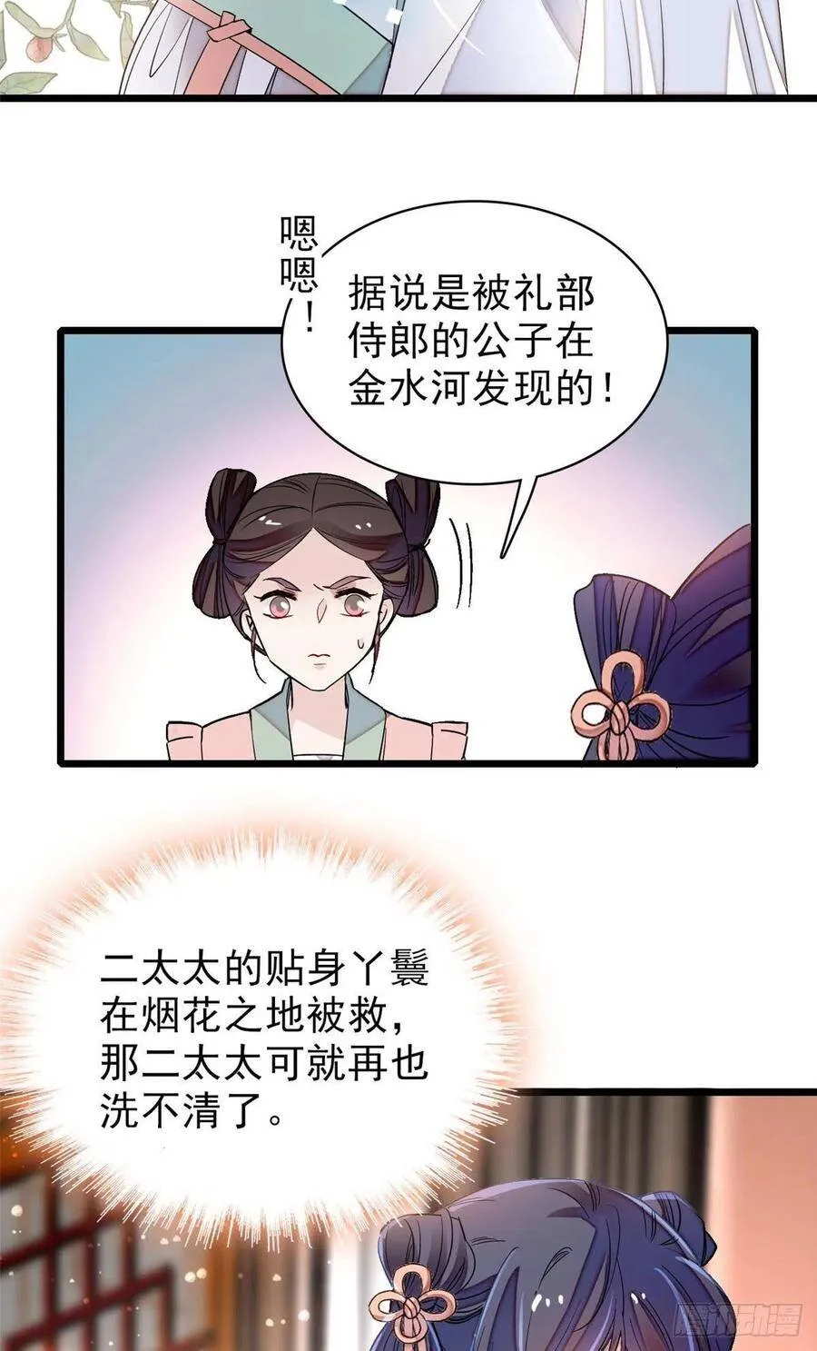 第112话 危机逼近！2