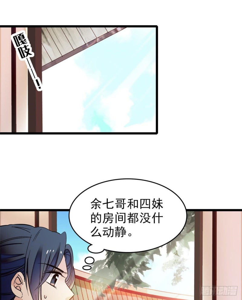 第60话 又一条命案5