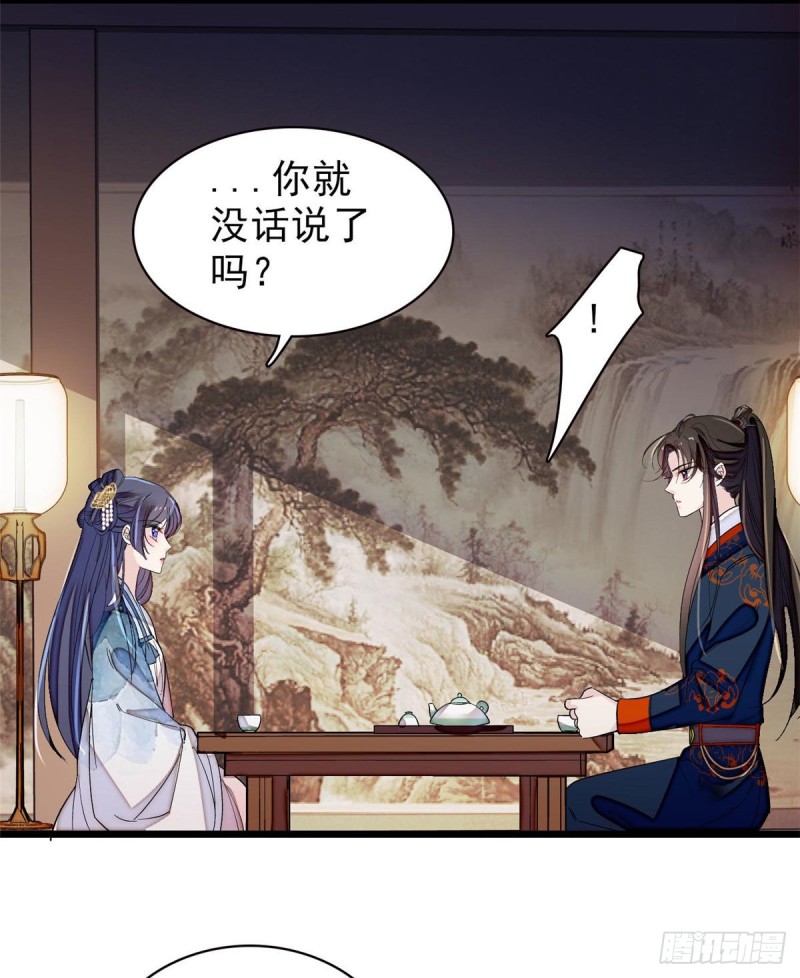 第93话 你的狠劲太对我胃口了37
