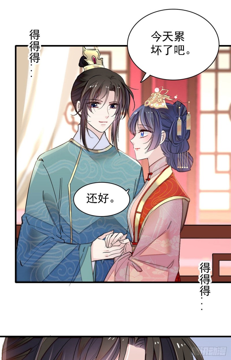 第139话 你真的是生而知之？22
