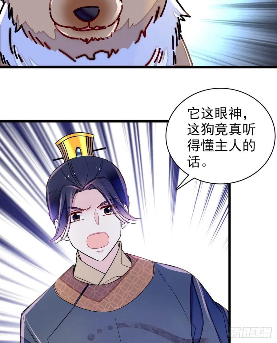 第218话 影帝二牛来了！37