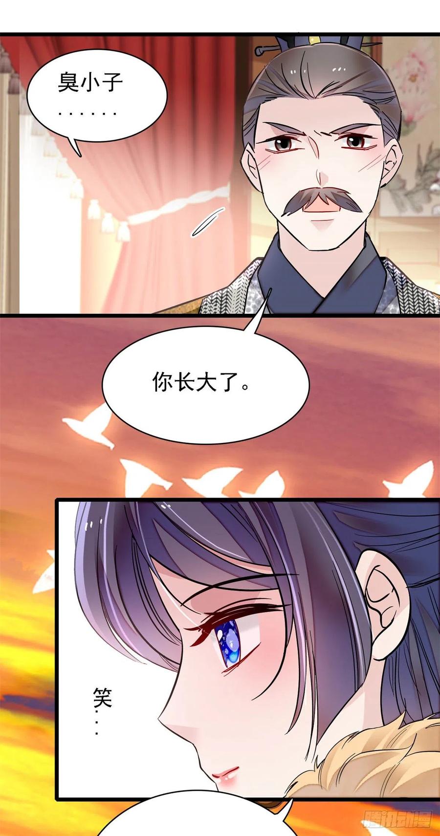 第184话长得好看的男人都有毒37