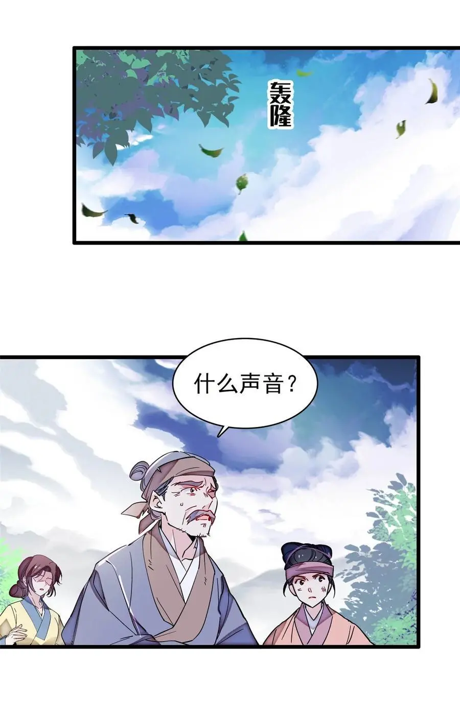 369 神女降世，天佑大周！13