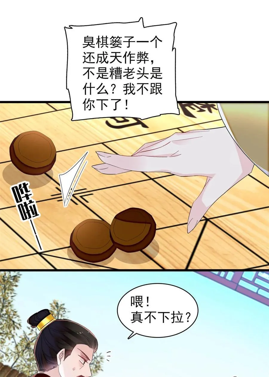 386 登基大典27