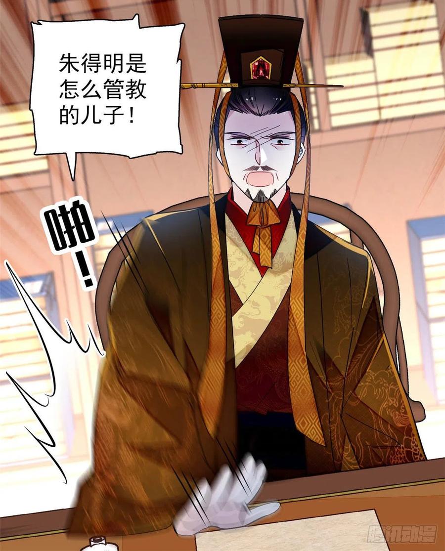 第154话 重新赐婚4