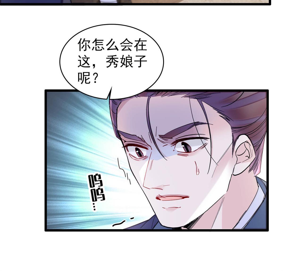 第277话 印心蛊重现！41