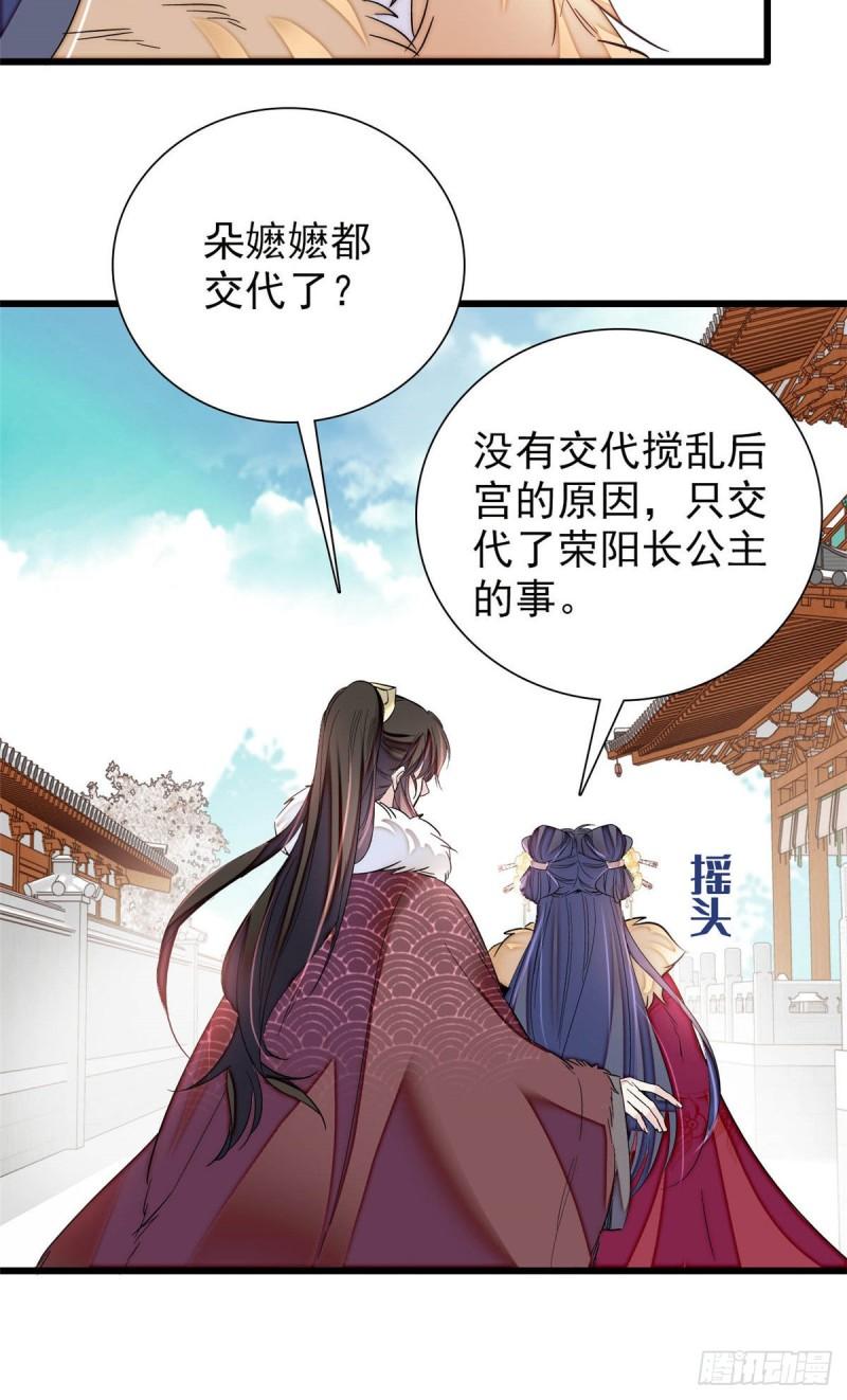 第200话 这是你的报应27