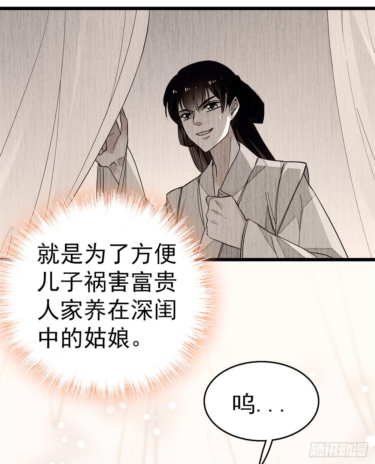 第31话 好戏开场9