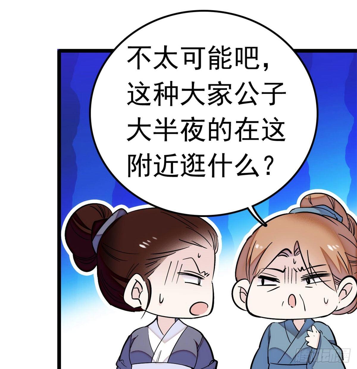 第03话 那我就成全你们85