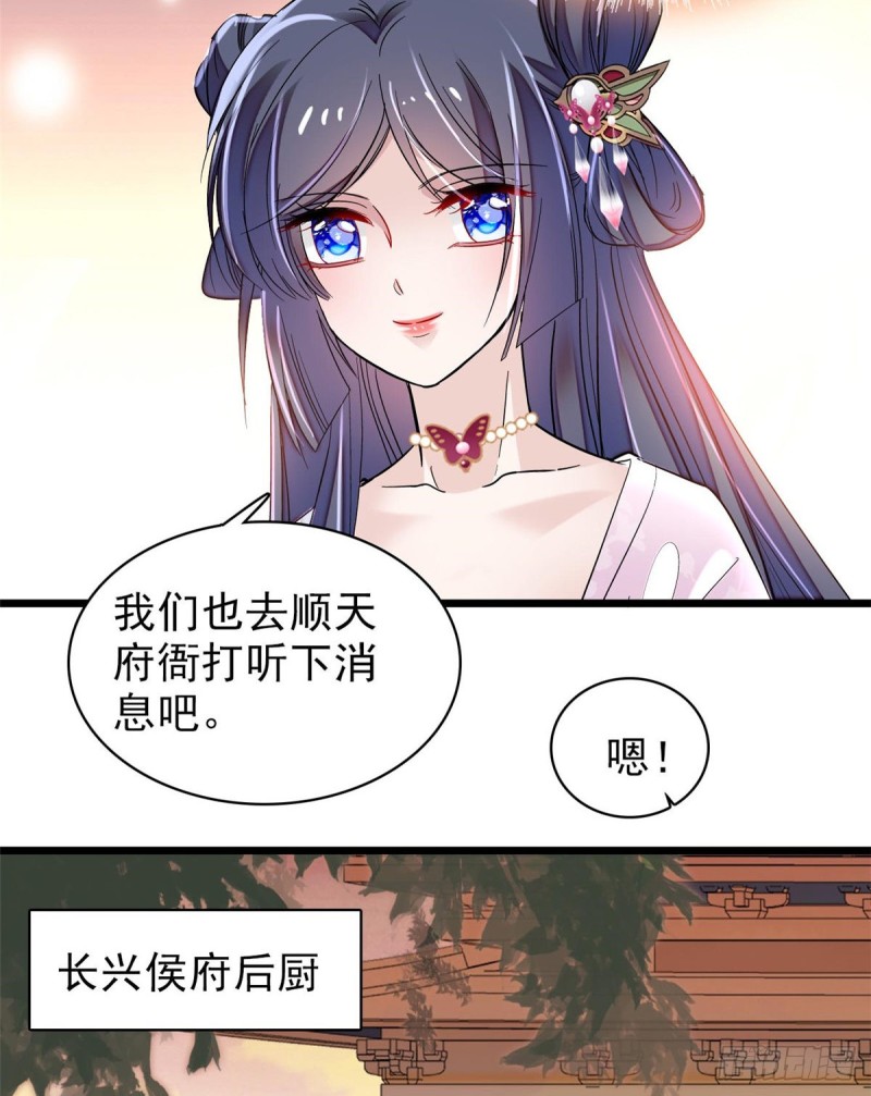 第75话 女鬼在你背后33