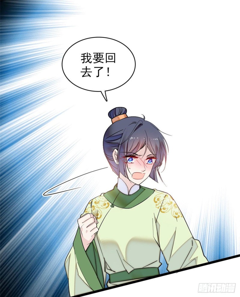 第81话 我不要脸，我只要你49