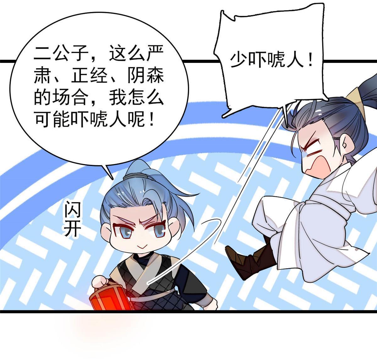 第299话 北上，回家！13