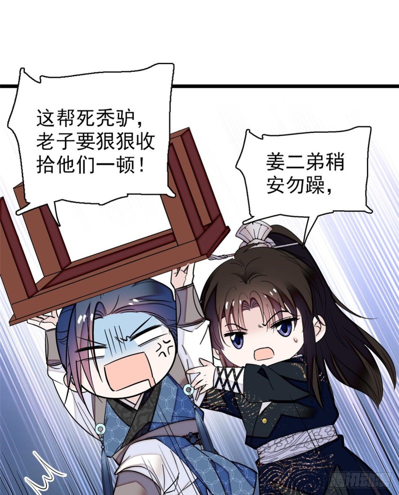 第59话 登徒浪子余公子21