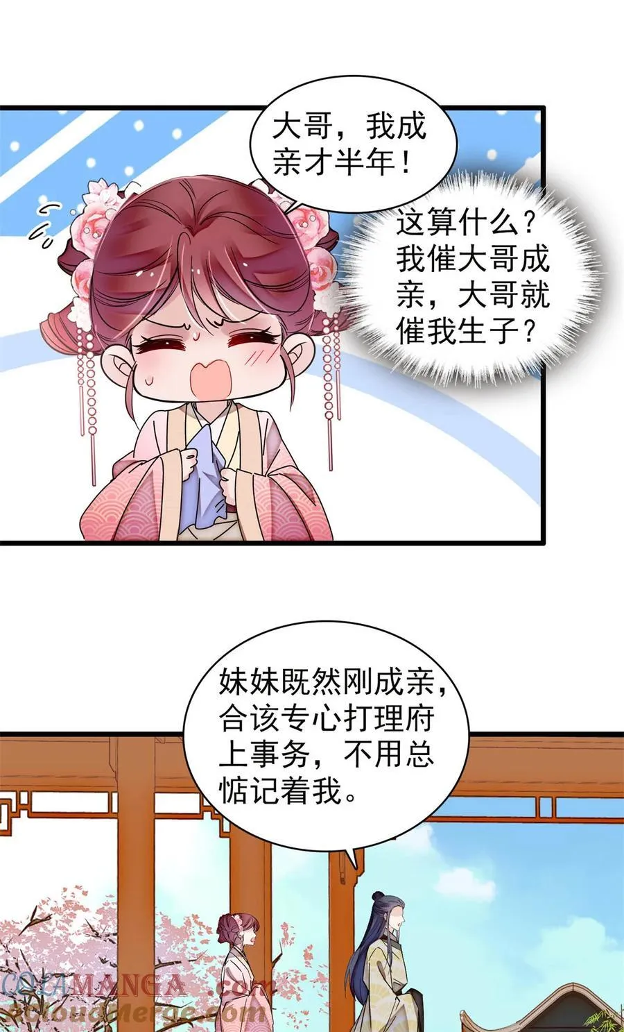 390 我才不是小孩子8