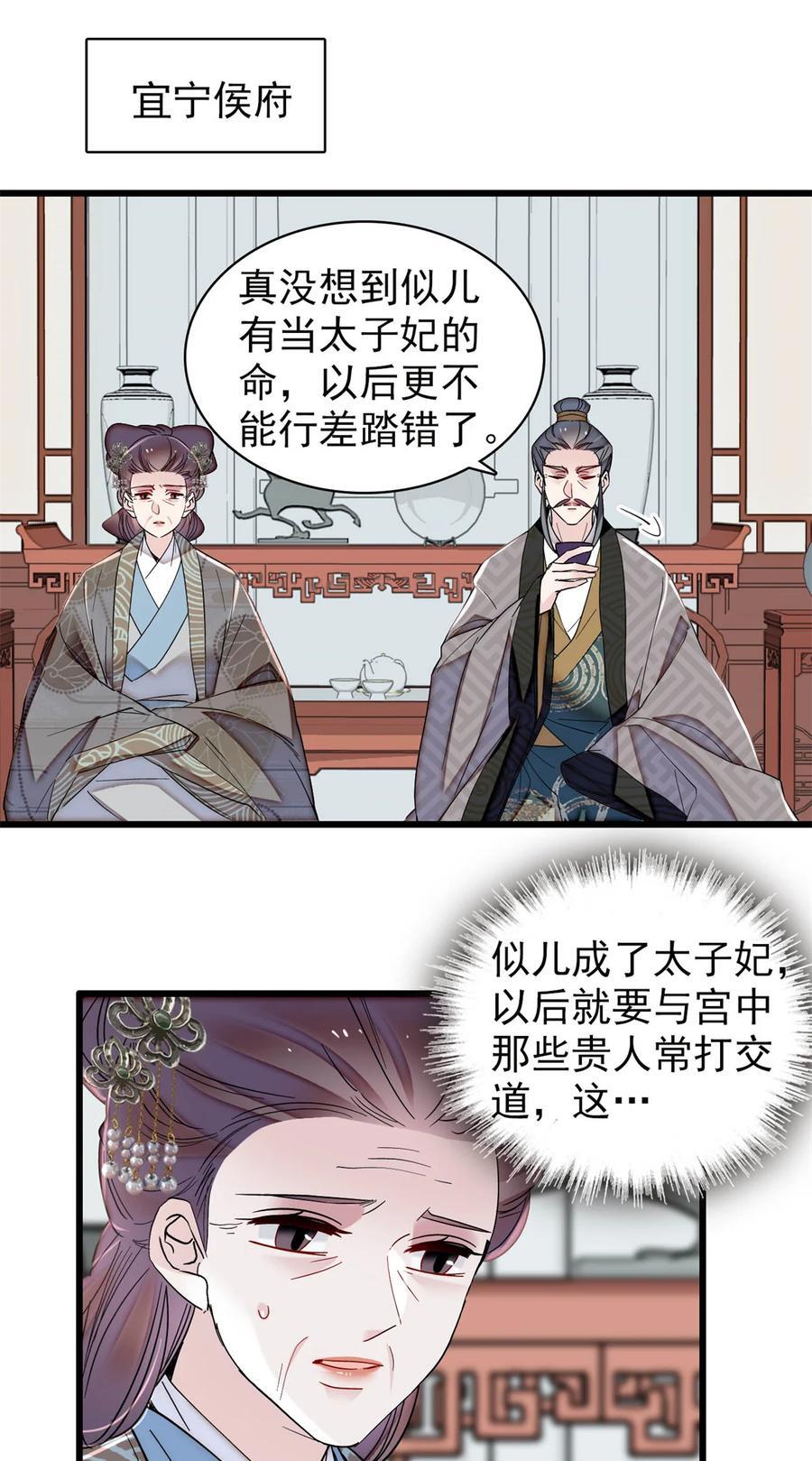 354 姜氏果然有旺夫运27