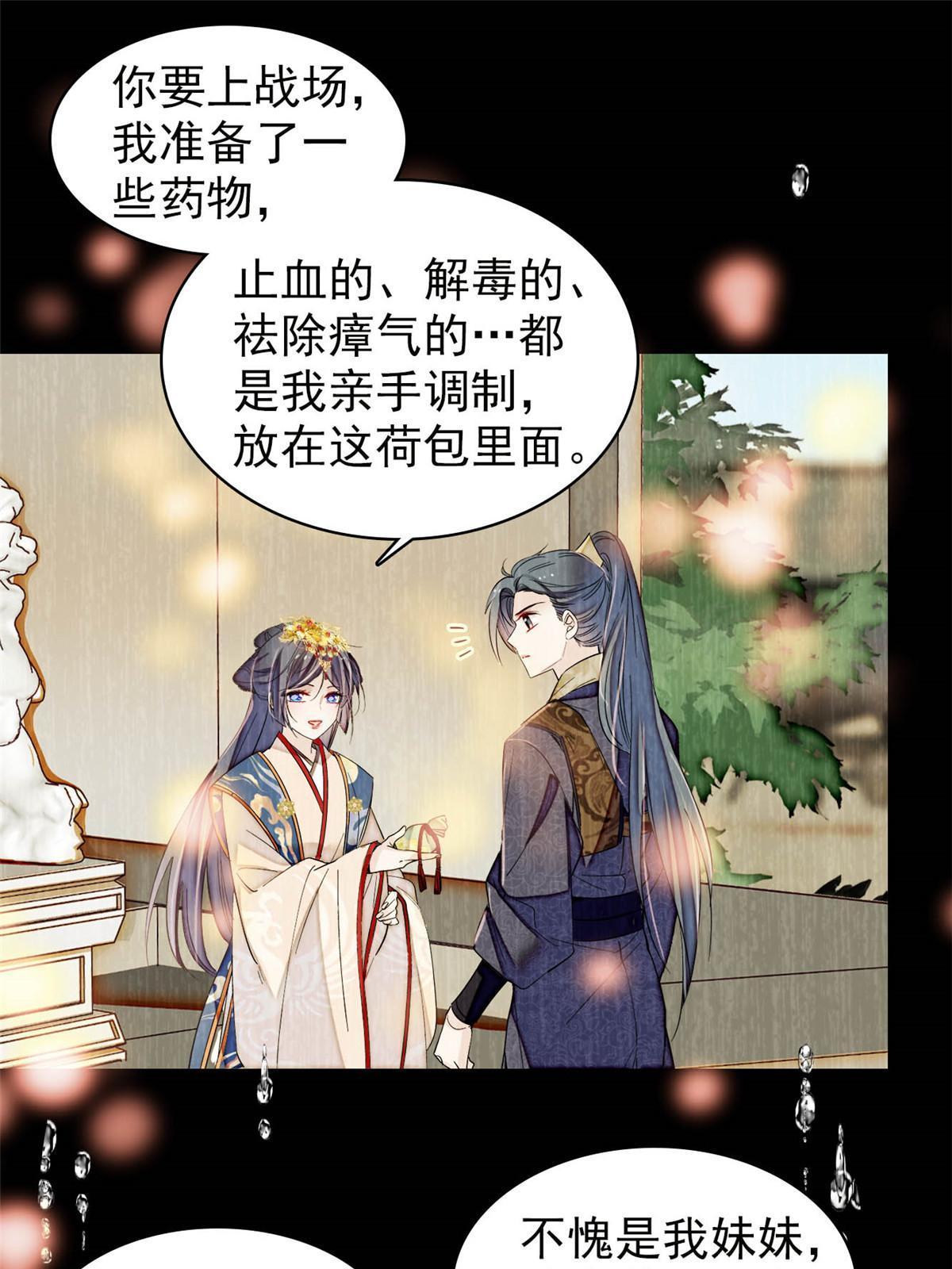 第278话 姜湛还活着？26