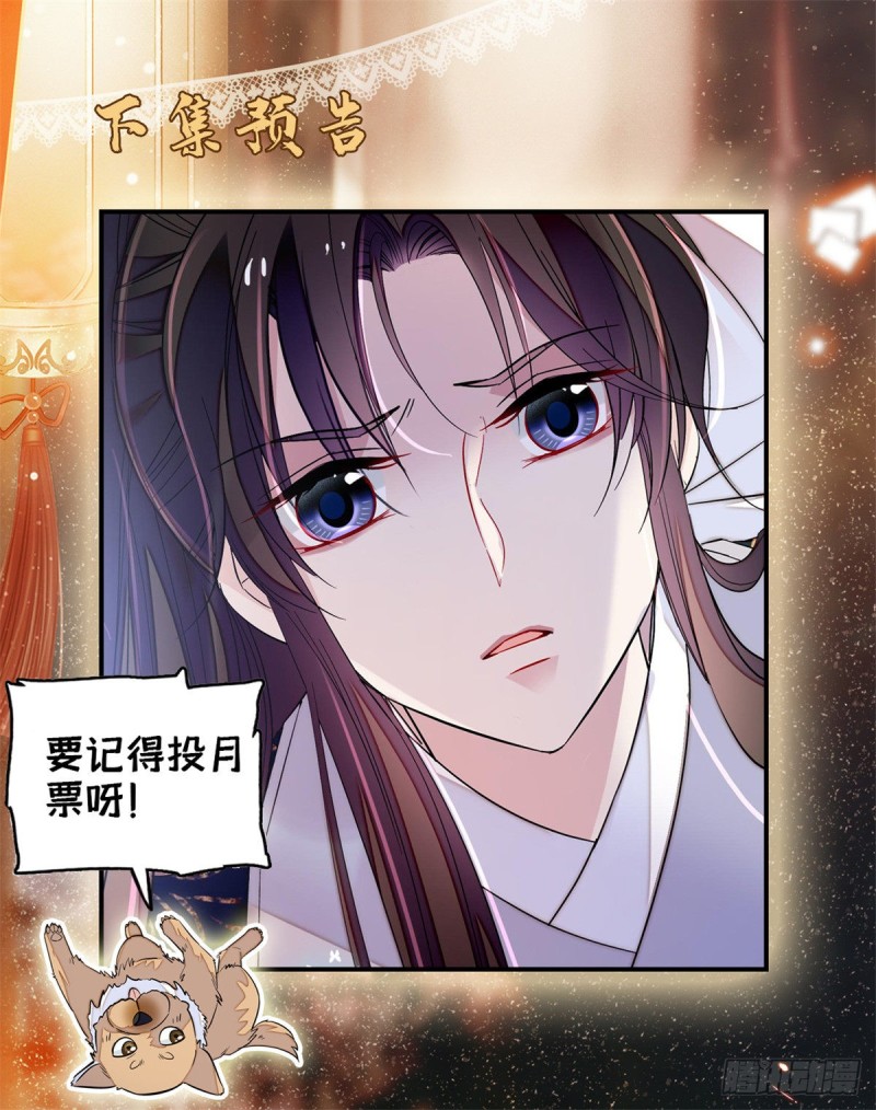 第83话 郁谨遇刺61