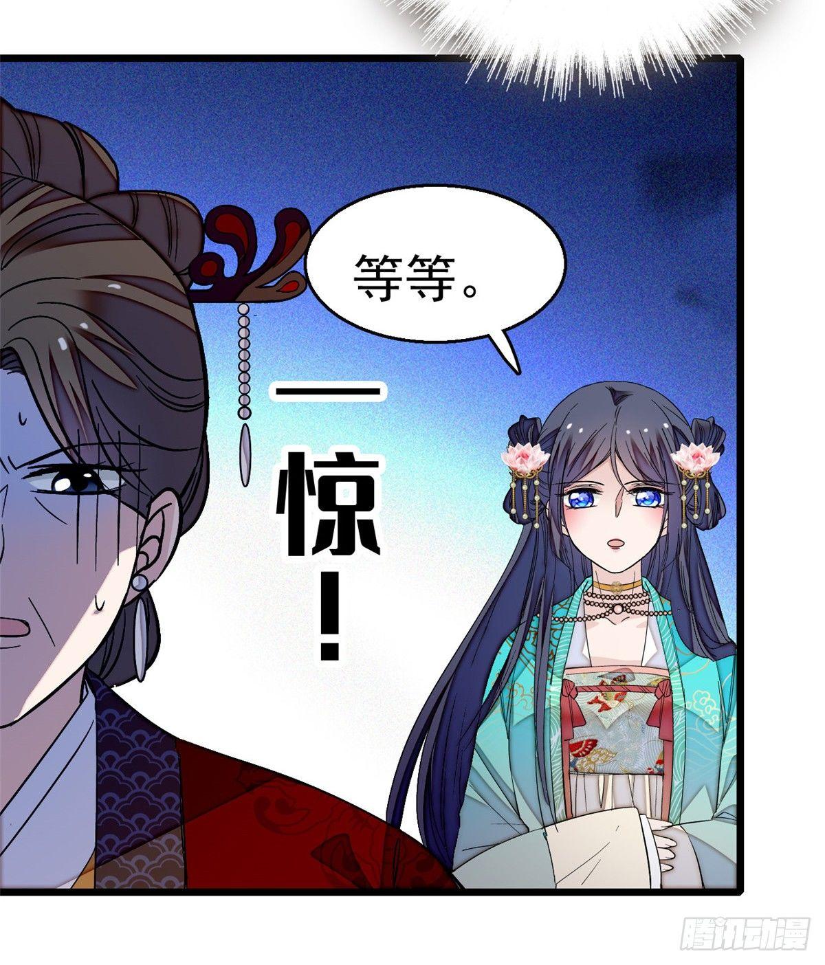 第21话 句句诛心51