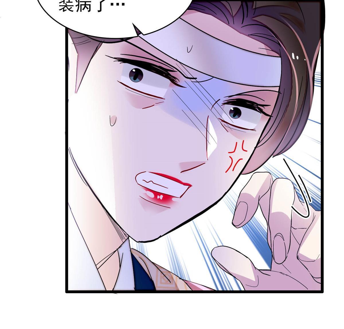 第267话 装病？那就成全你吧46